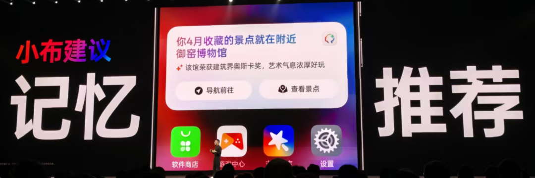 OPPO新AI操作系统，走出屏幕“指哪答哪”，嘈杂环境只听你声音