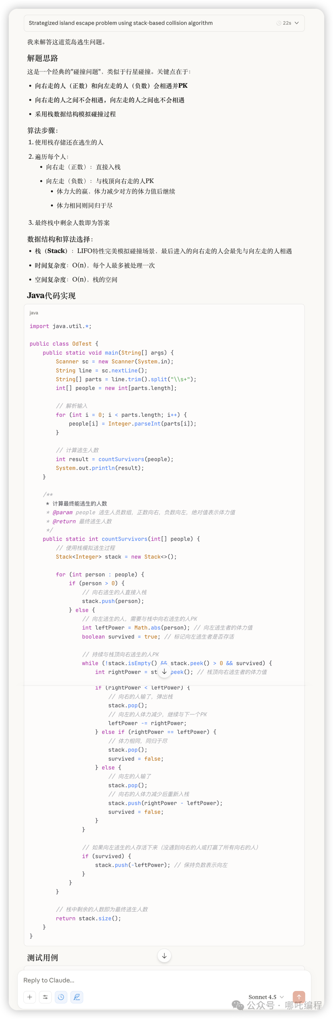 谁是最强编程大模型？横向对比GPT-5、GPT-5 Codex、Claude Sonnet 4.5、Gemini 2.5 Pro