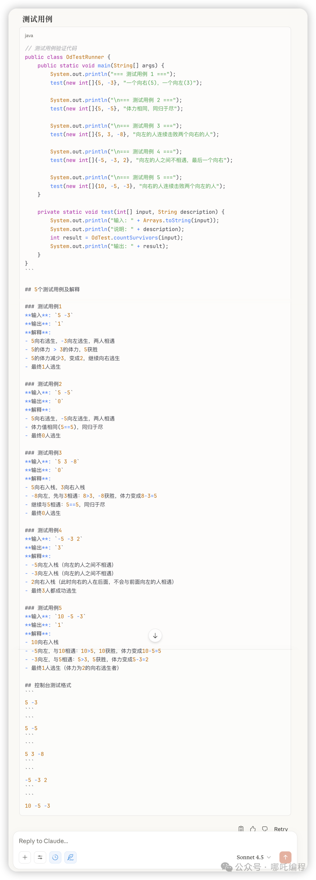 谁是最强编程大模型？横向对比GPT-5、GPT-5 Codex、Claude Sonnet 4.5、Gemini 2.5 Pro