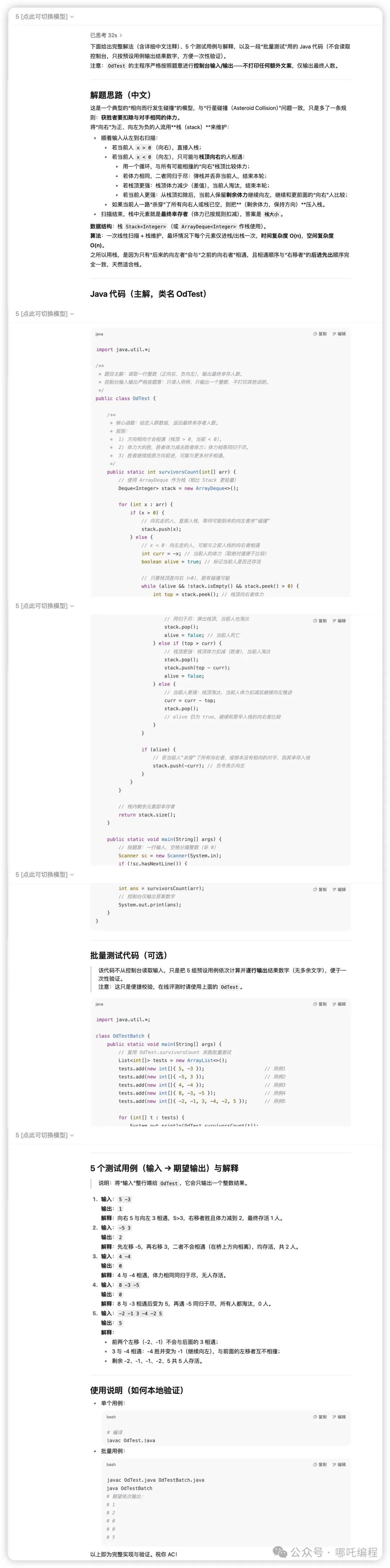 谁是最强编程大模型？横向对比GPT-5、GPT-5 Codex、Claude Sonnet 4.5、Gemini 2.5 Pro
