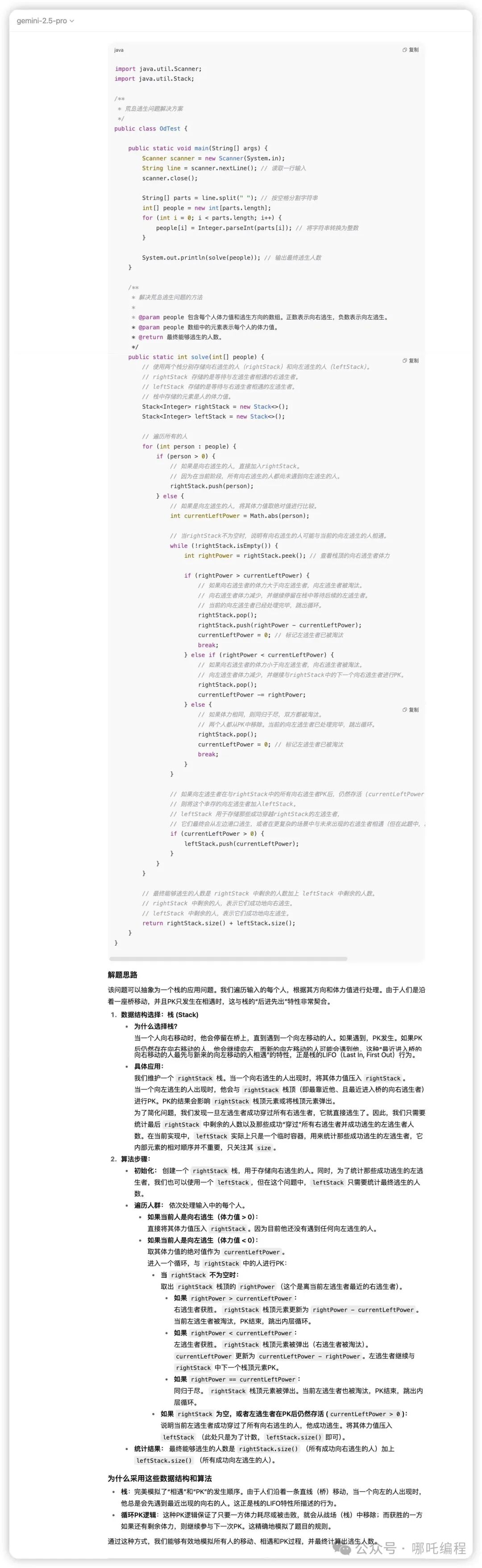谁是最强编程大模型？横向对比GPT-5、GPT-5 Codex、Claude Sonnet 4.5、Gemini 2.5 Pro