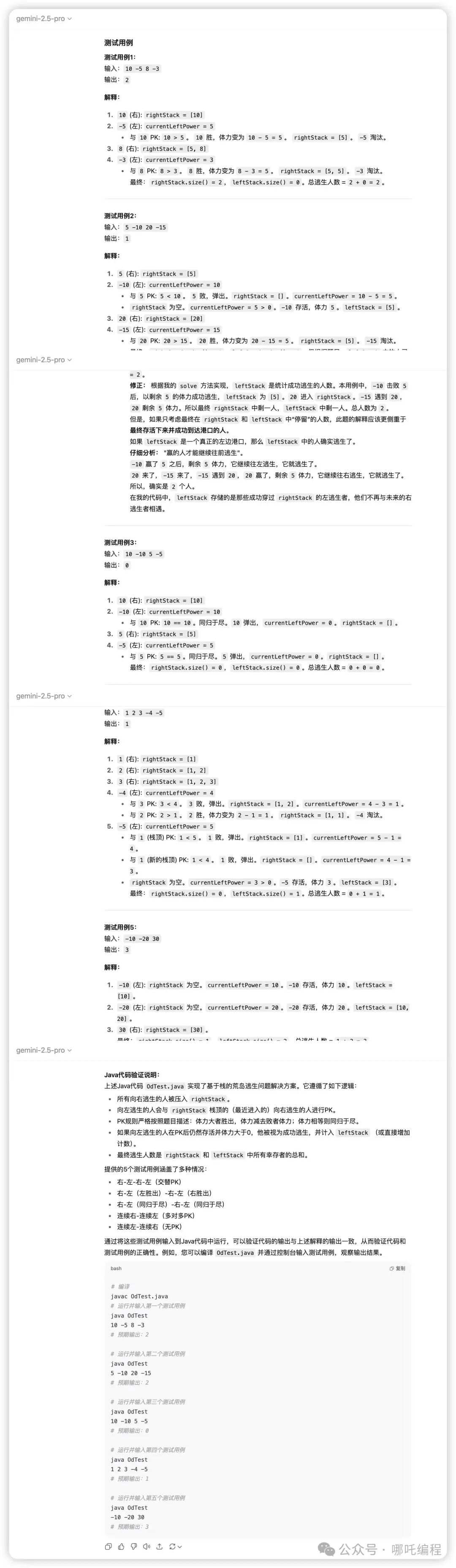 谁是最强编程大模型？横向对比GPT-5、GPT-5 Codex、Claude Sonnet 4.5、Gemini 2.5 Pro