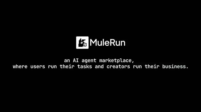 「AI界淘宝」MuleRun：上线10天涌入21万用户，要做全球最大劳动力外包公司