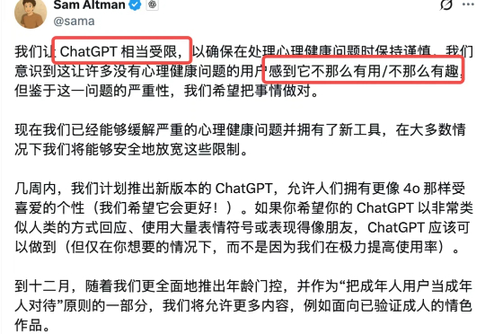 马斯克的作业还是被奥特曼「抄走了」