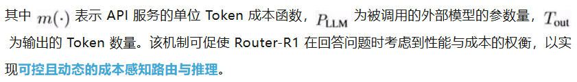 首个多轮LLM Router问世, Router-R1可让大模型学会「思考–路由–聚合」