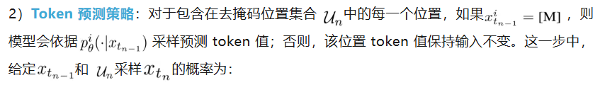 从掩码生成到「再掩码」训练：RemeDi让扩散语言模型学会自我纠正与反思