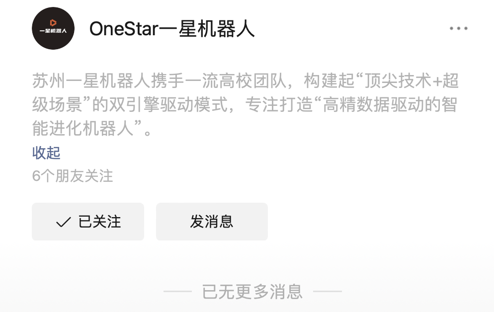 刚刚，一家具身智能明星公司原地解散了