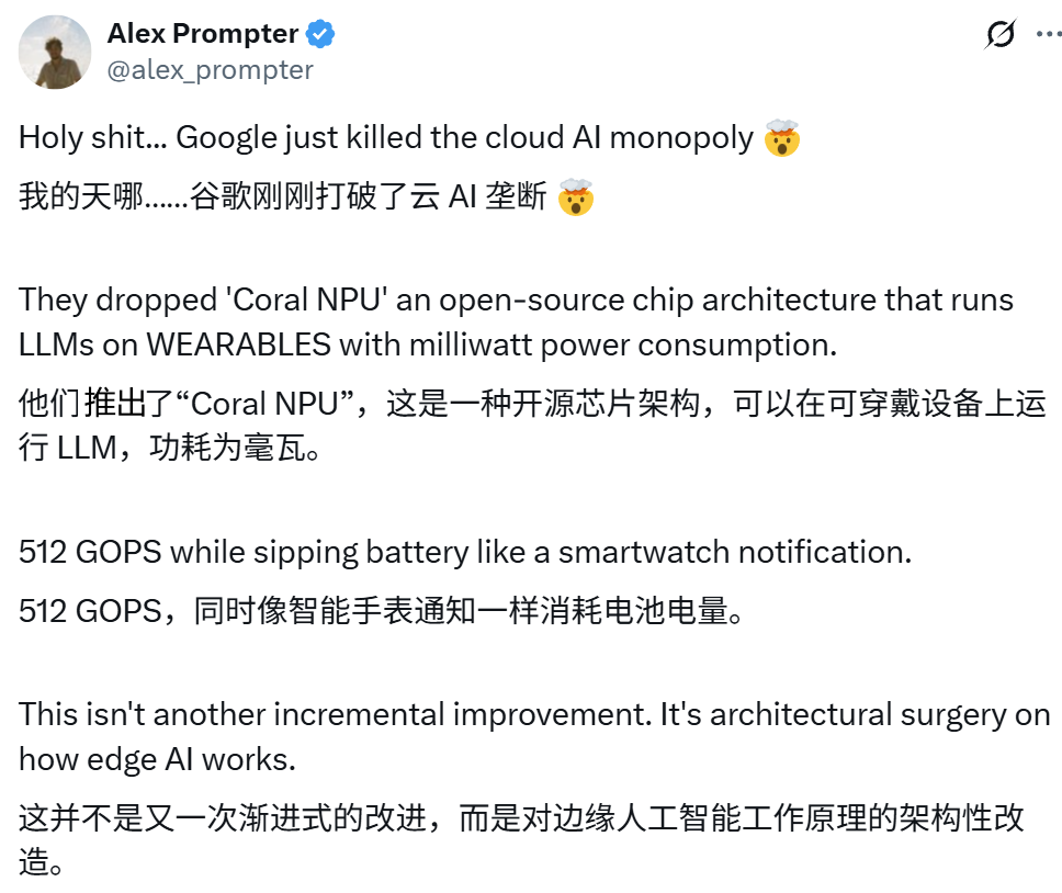 谷歌开源全栈平台Coral NPU，能让大模型在手表上全天候运行