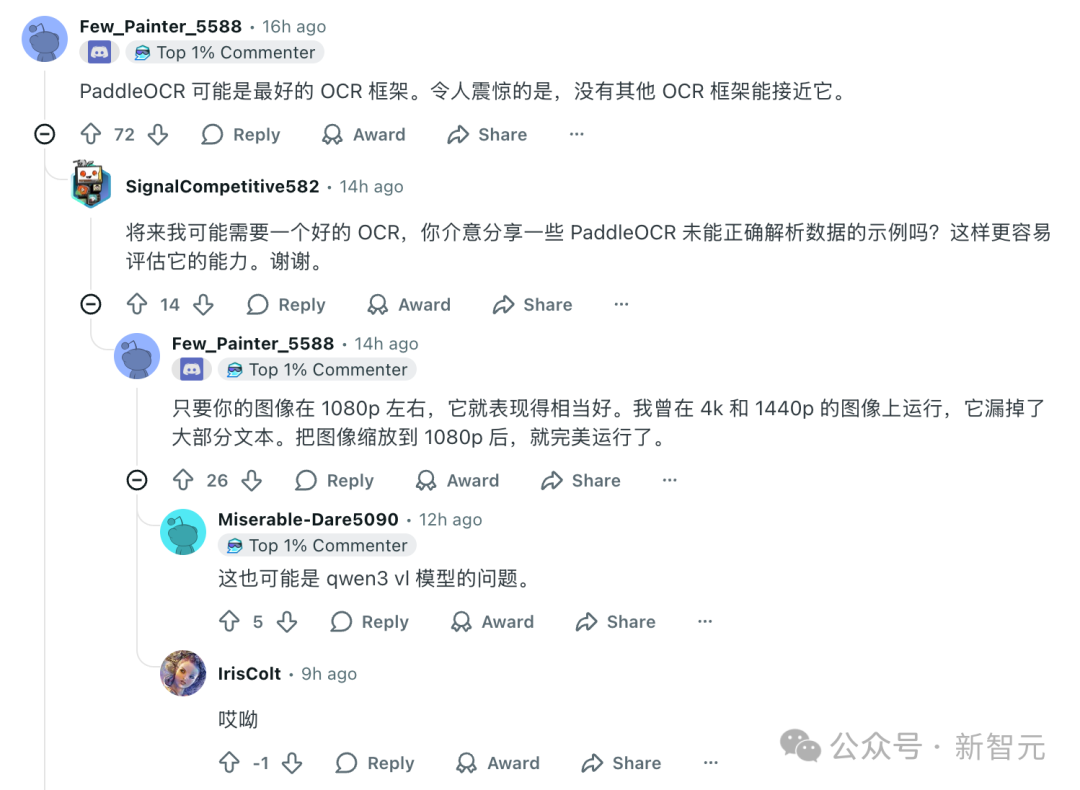 全球第一，最强OCR之神诞生！百度这个0.9B开源模型问鼎SOTA