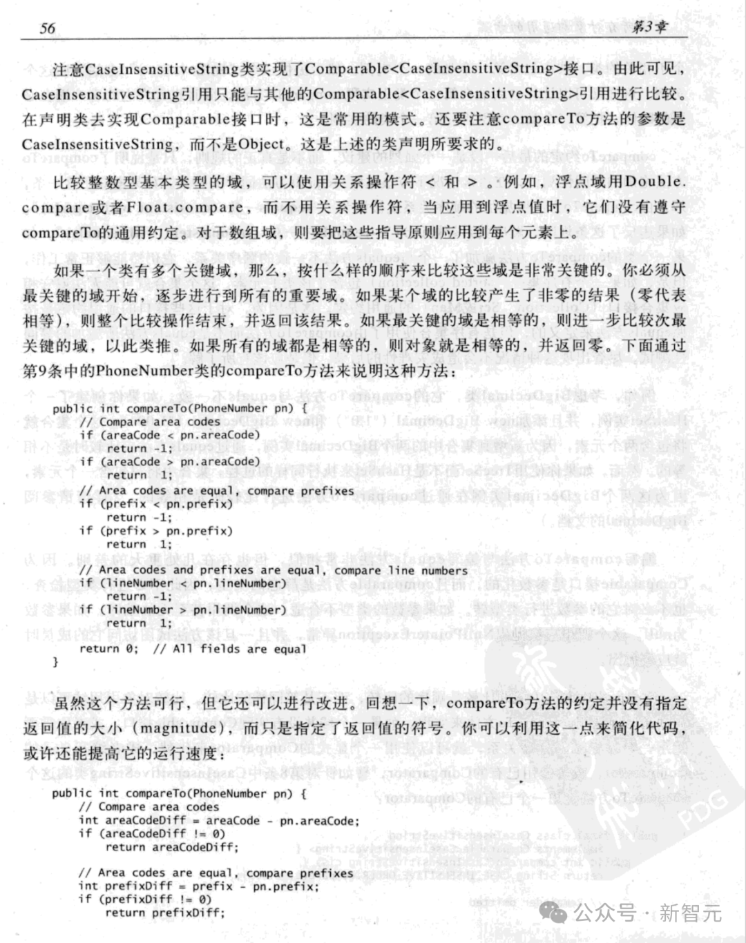 全球第一，最强OCR之神诞生！百度这个0.9B开源模型问鼎SOTA