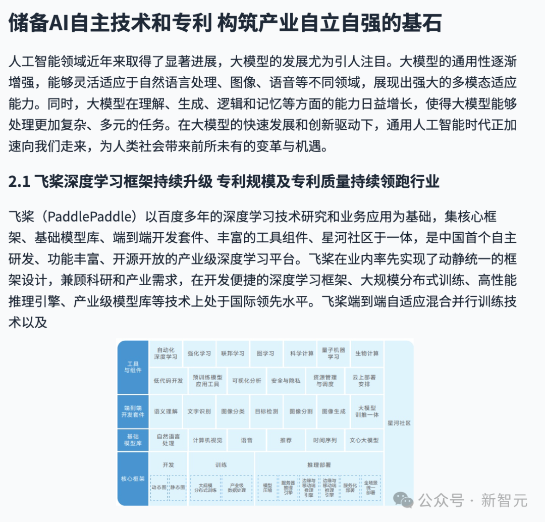 全球第一，最强OCR之神诞生！百度这个0.9B开源模型问鼎SOTA
