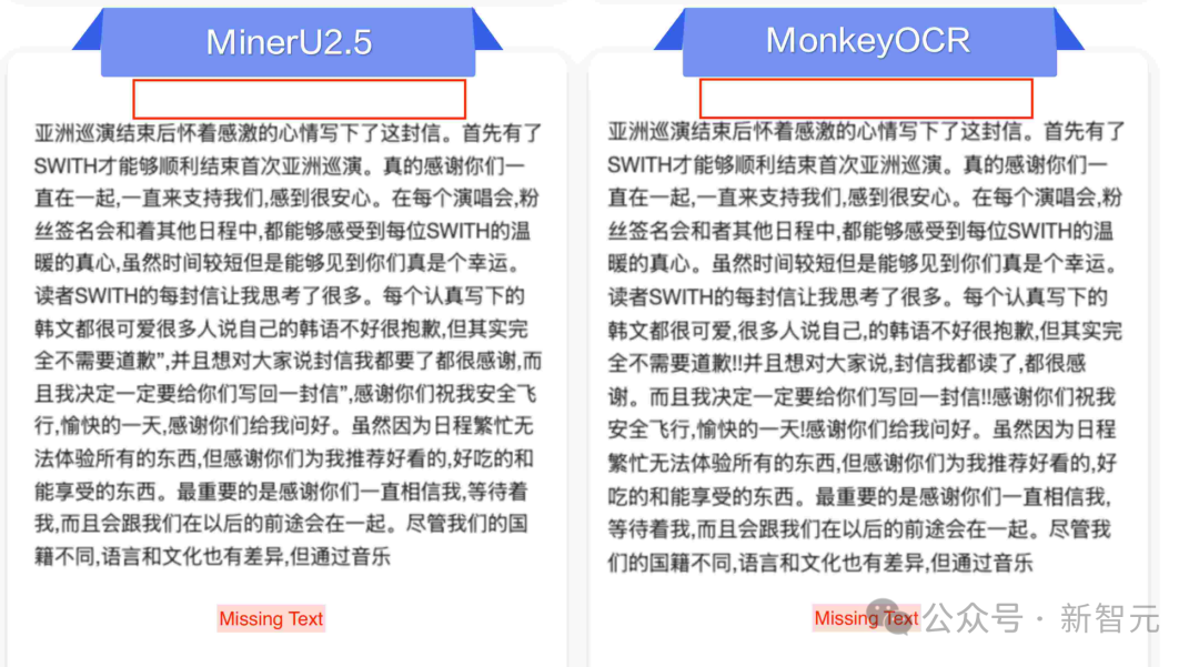 全球第一，最强OCR之神诞生！百度这个0.9B开源模型问鼎SOTA