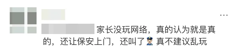 年轻人用AI生成流浪汉吓坏父母，吸引810万人围观，这次玩笑开大了