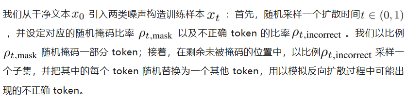 从掩码生成到「再掩码」训练：RemeDi让扩散语言模型学会自我纠正与反思