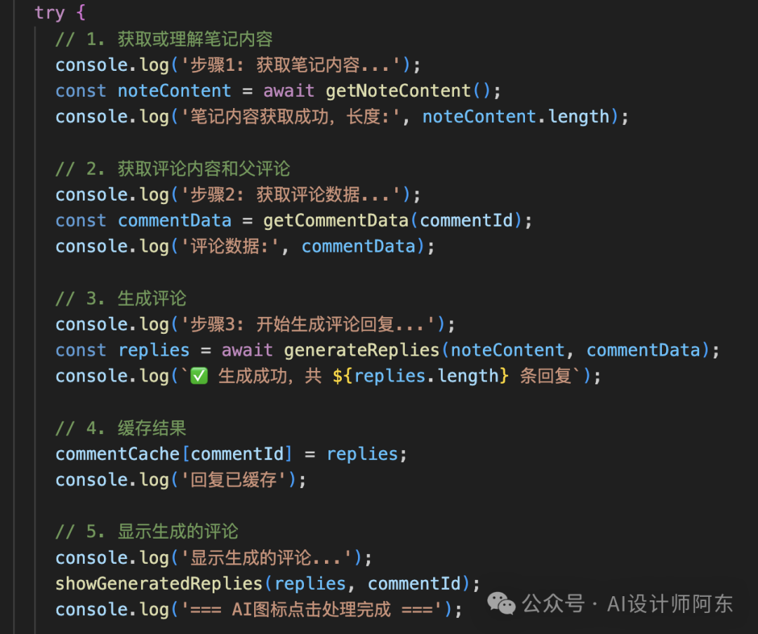 不会编程的设计师，用 Claude Code 2天做了个小红书评论回复 AI 插件