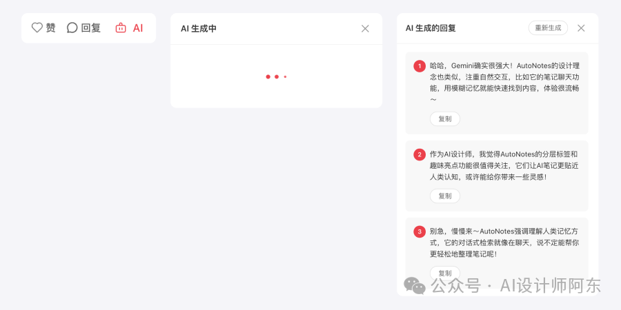不会编程的设计师，用 Claude Code 2天做了个小红书评论回复 AI 插件