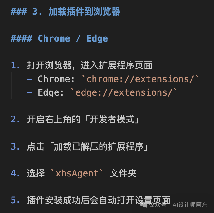 不会编程的设计师，用 Claude Code 2天做了个小红书评论回复 AI 插件