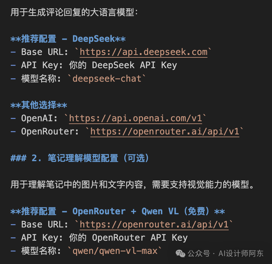 不会编程的设计师，用 Claude Code 2天做了个小红书评论回复 AI 插件