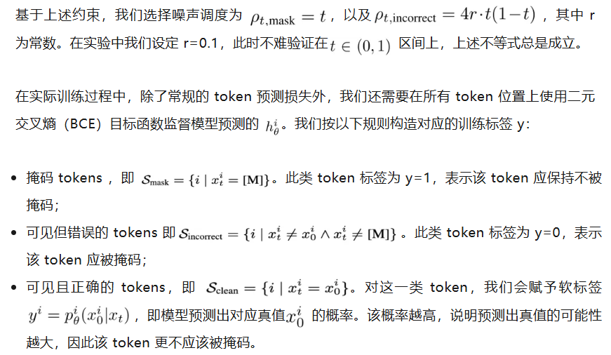 从掩码生成到「再掩码」训练：RemeDi让扩散语言模型学会自我纠正与反思
