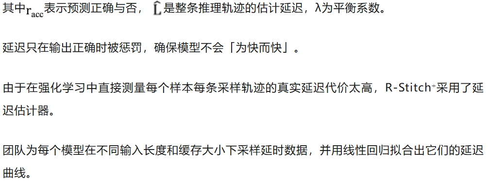 推理提速4倍！莫纳什、浙大提出动态拼接，大小模型智能协作