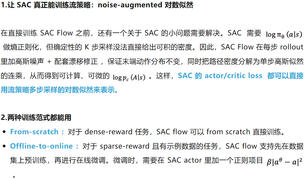 稳定训练、数据高效，清华大学提出「流策略」强化学习新方法SAC Flow