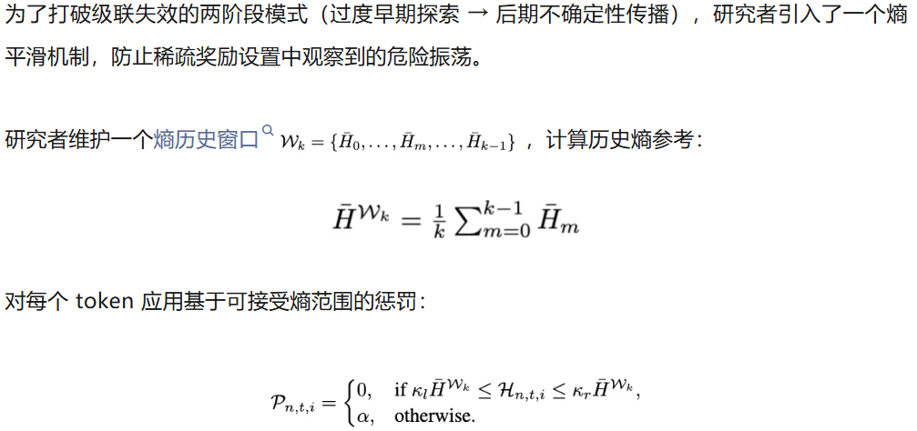 多轮Agent训练遇到级联失效？熵控制强化学习来破局