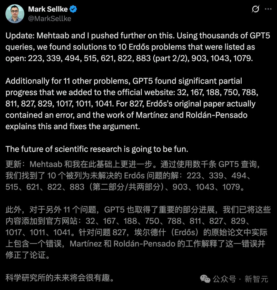 GPT-5破解世纪难题，竟是上网抄来的！哈萨比斯：太尴尬了