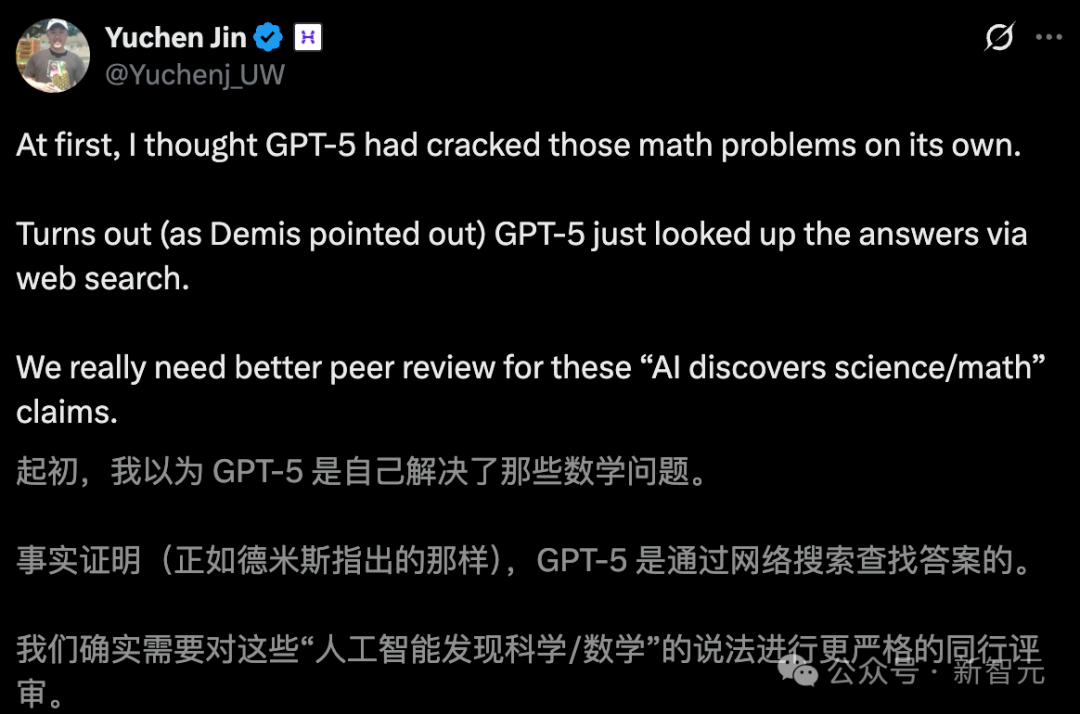 GPT-5破解世纪难题，竟是上网抄来的！哈萨比斯：太尴尬了
