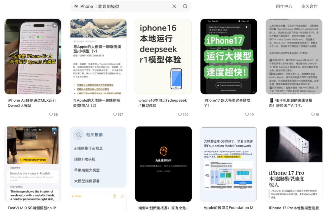 我在 iPhone 17 Pro Max 上跑 AI 模型，体验了一把十年前「越狱」的快乐
