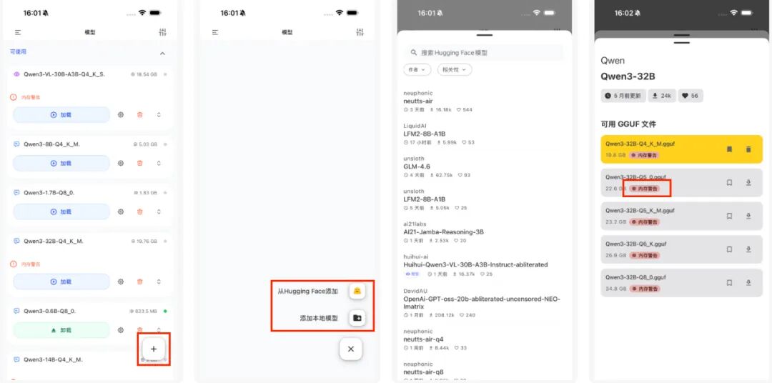 我在 iPhone 17 Pro Max 上跑 AI 模型，体验了一把十年前「越狱」的快乐