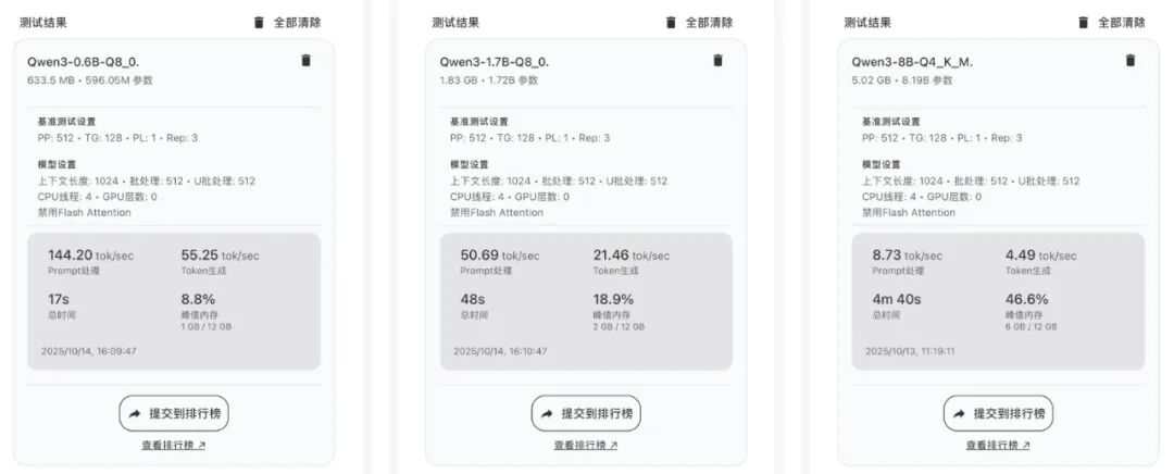 我在 iPhone 17 Pro Max 上跑 AI 模型，体验了一把十年前「越狱」的快乐