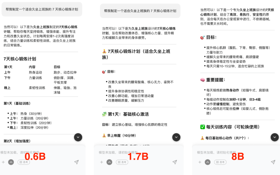 我在 iPhone 17 Pro Max 上跑 AI 模型，体验了一把十年前「越狱」的快乐