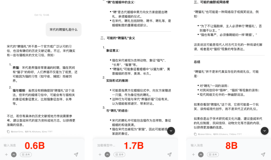 我在 iPhone 17 Pro Max 上跑 AI 模型，体验了一把十年前「越狱」的快乐