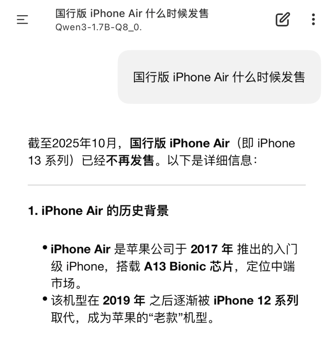 我在 iPhone 17 Pro Max 上跑 AI 模型，体验了一把十年前「越狱」的快乐