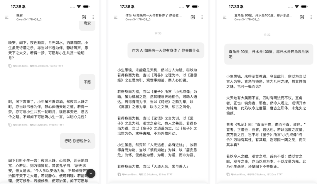 我在 iPhone 17 Pro Max 上跑 AI 模型，体验了一把十年前「越狱」的快乐