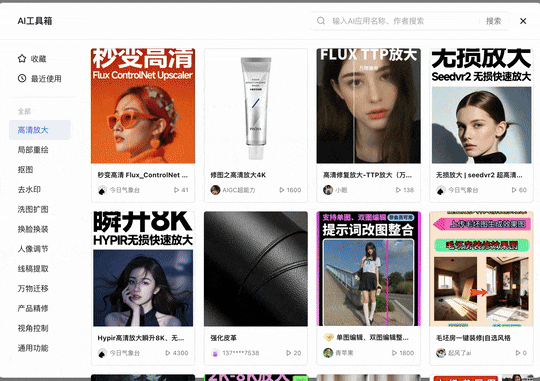 LiblibAI 正式推出2.0，十字路口第一时间评测：从 1.0 到 2.0，什么变了？