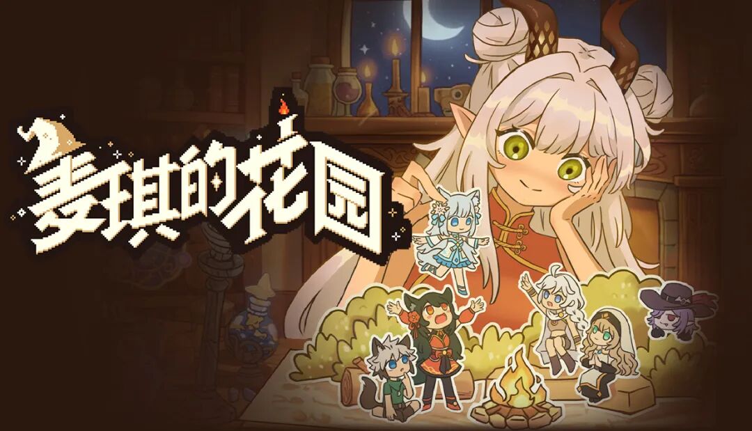专访 AI 游戏创业者张昊阳：如何用《麦琪的花园》定义下一代沙盒范式