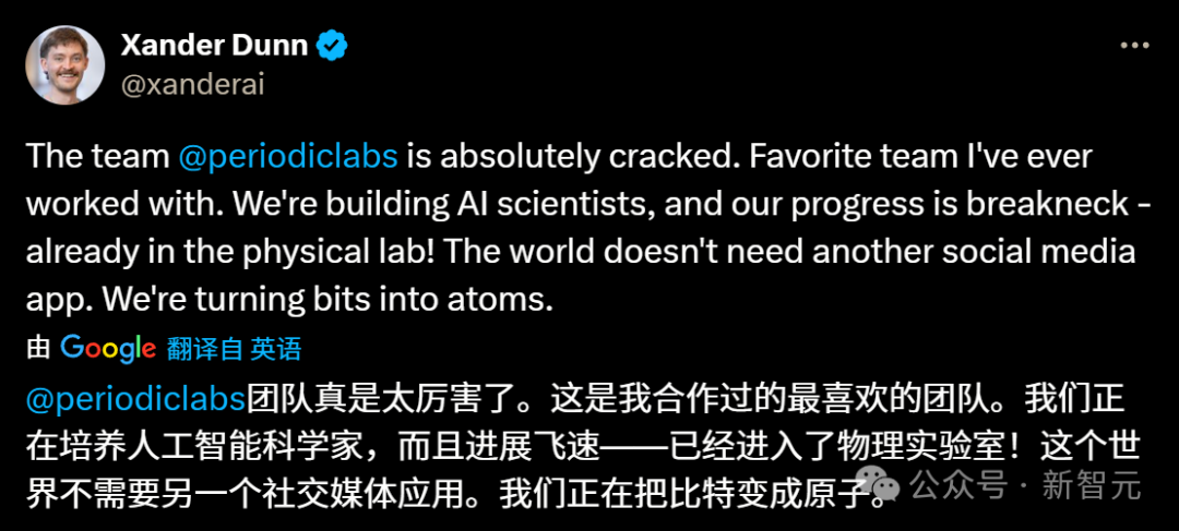 OpenAI和DeepMind大佬离职联手，誓用AI科学家实现室温超导！已融3亿美元