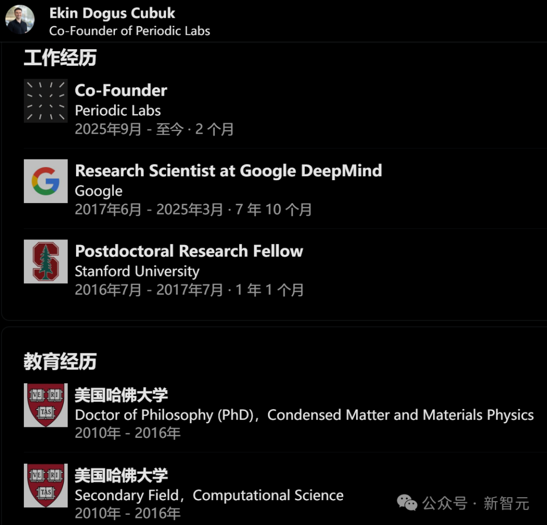 OpenAI和DeepMind大佬离职联手，誓用AI科学家实现室温超导！已融3亿美元