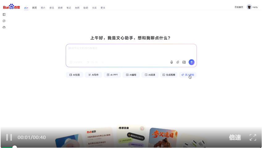 百度文心助手都成这样了