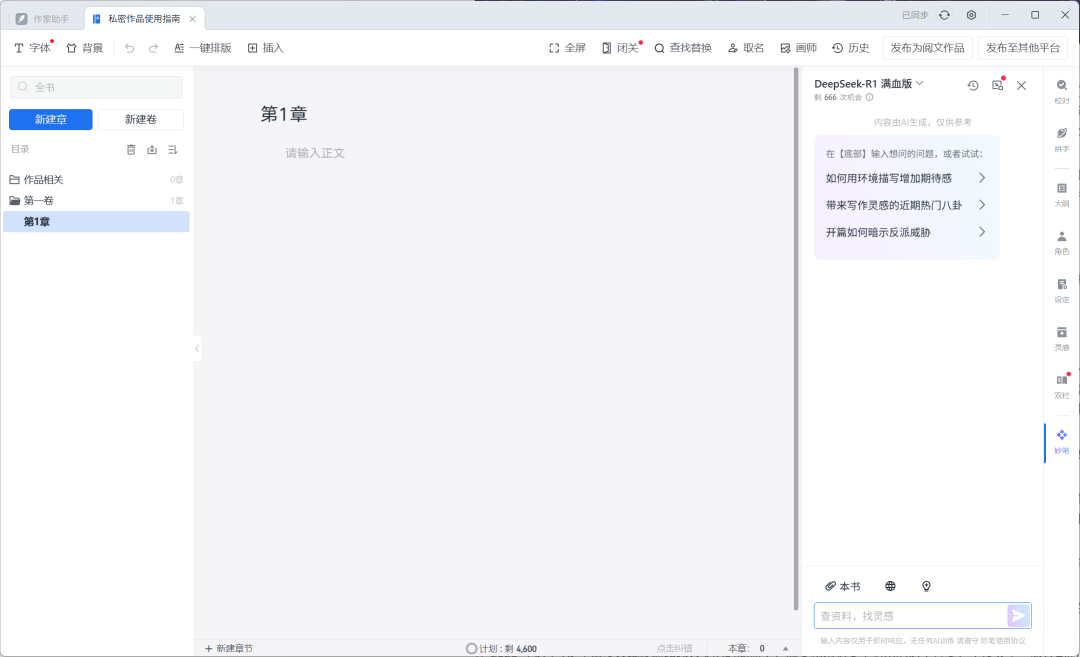 AI 能不能写出《庆余年》？