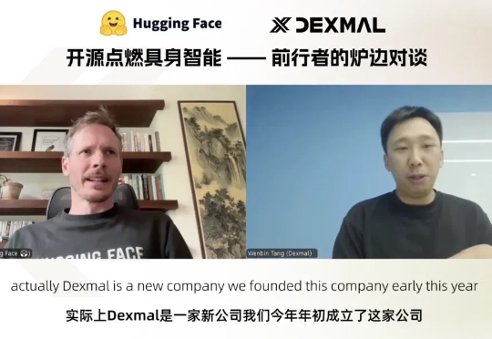 开源对机器人的价值，远超大模型时代的想象丨唐文斌深度对谈抱抱脸创始人