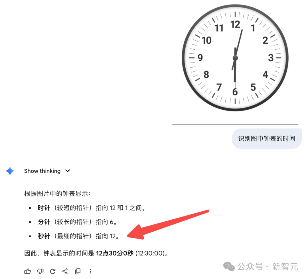 谷歌新版Gemini马甲被扒! LMArena实测：唯一能看懂表的AI, GPT-5乱答