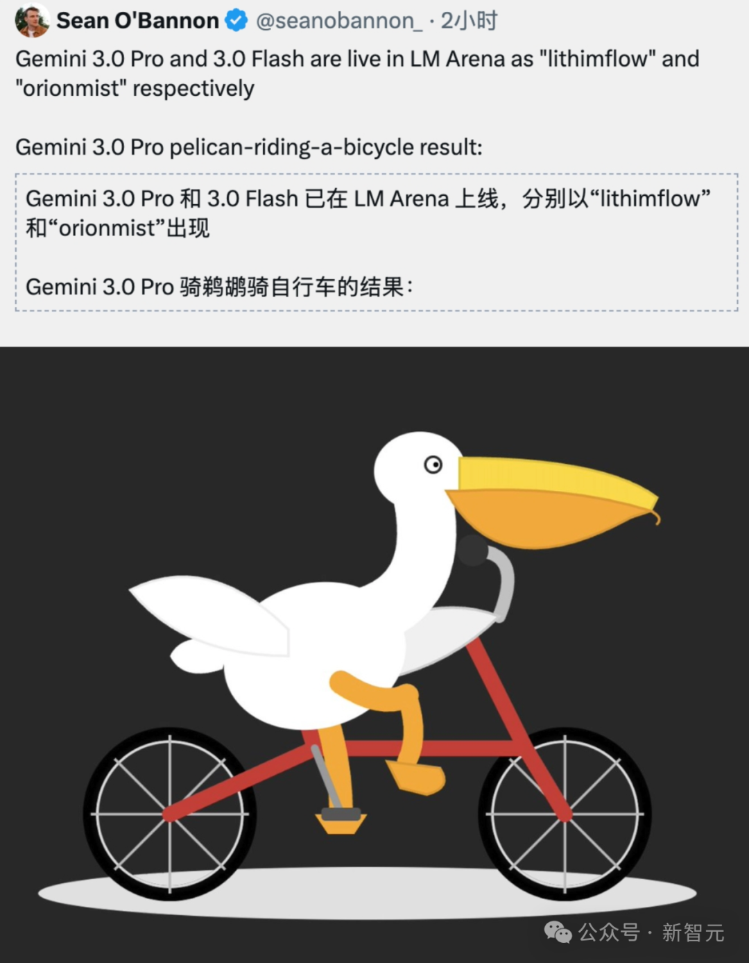 谷歌新版Gemini马甲被扒! LMArena实测：唯一能看懂表的AI, GPT-5乱答