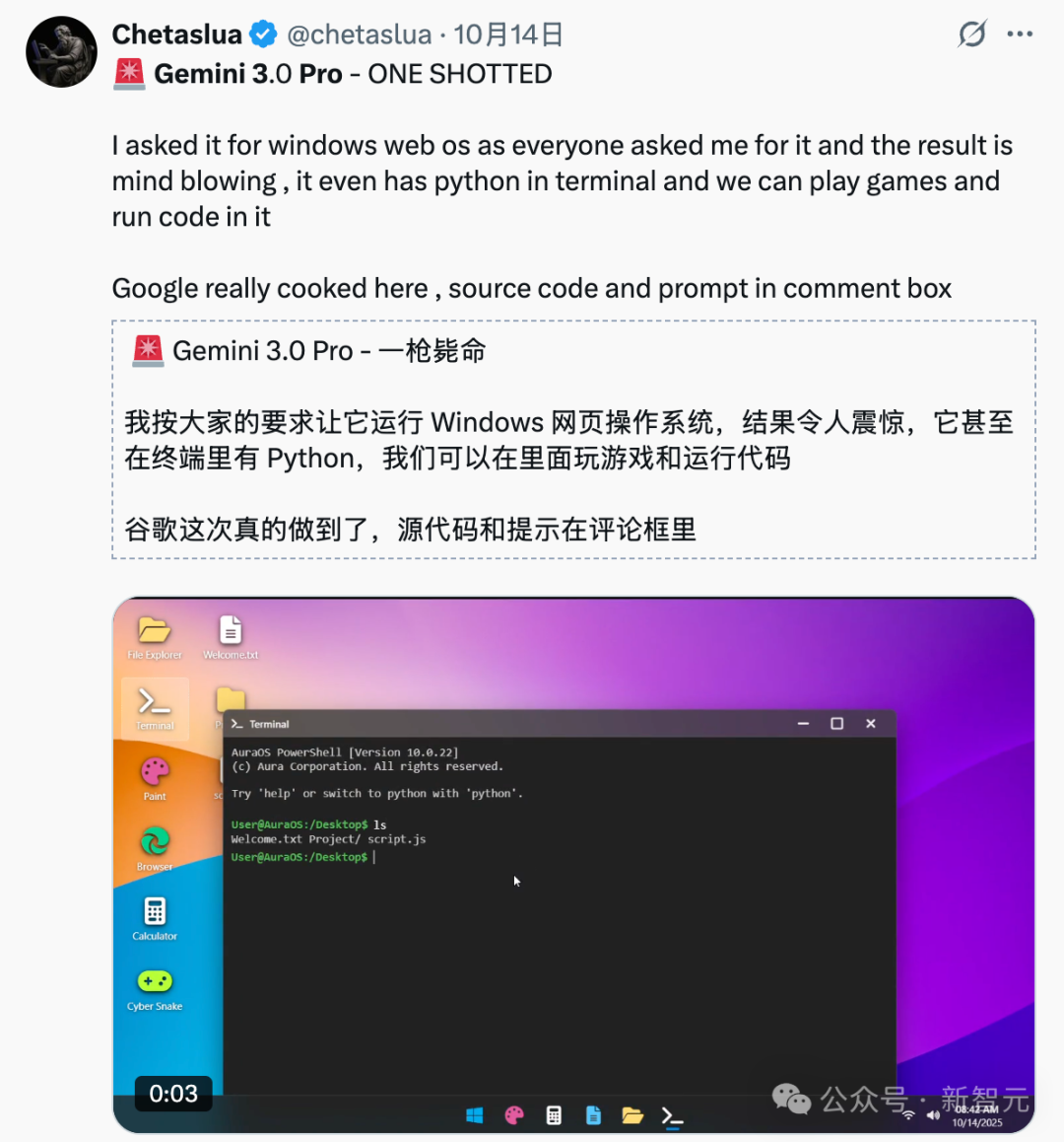 谷歌新版Gemini马甲被扒! LMArena实测：唯一能看懂表的AI, GPT-5乱答