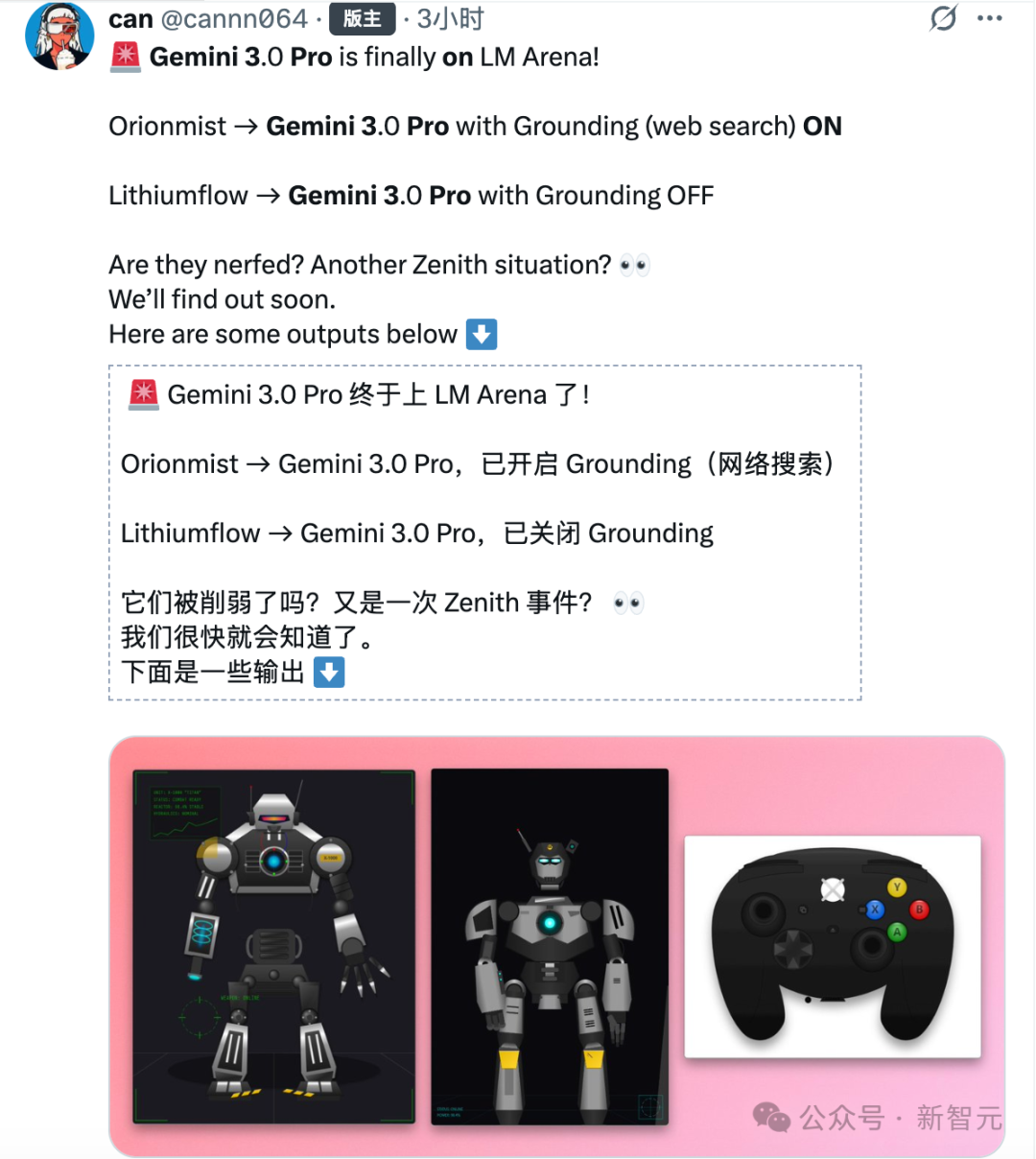 谷歌新版Gemini马甲被扒! LMArena实测：唯一能看懂表的AI, GPT-5乱答
