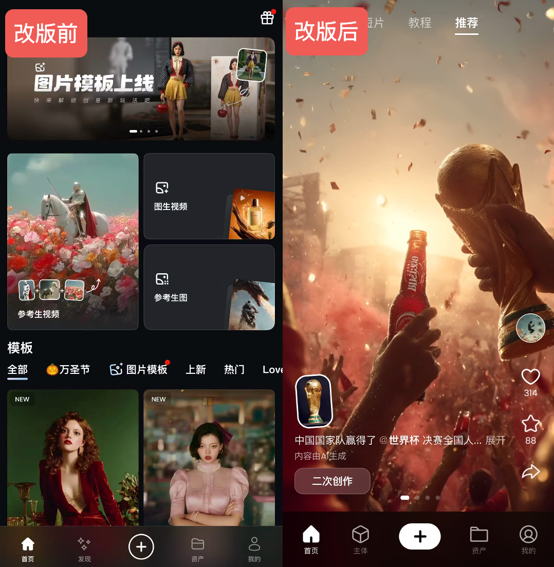 Vidu Q2携「王炸」登场！杀手锏「参考生」功能全球上线，APP体验全面革新