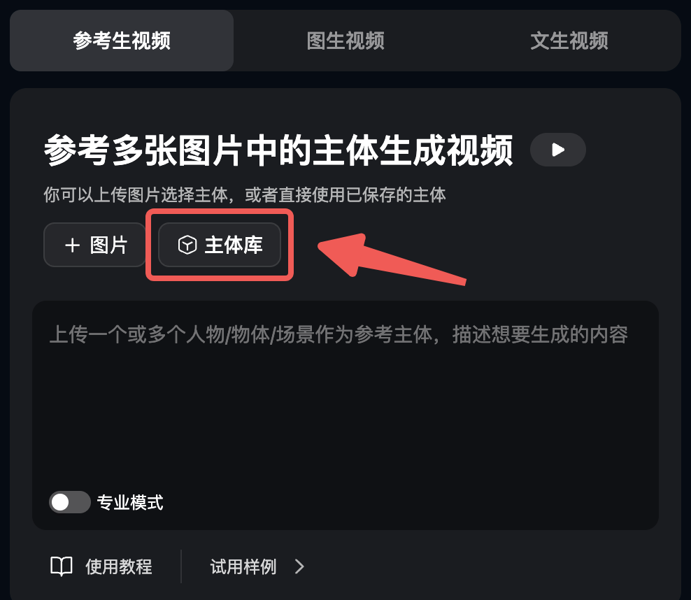 Vidu Q2携「王炸」登场！杀手锏「参考生」功能全球上线，APP体验全面革新