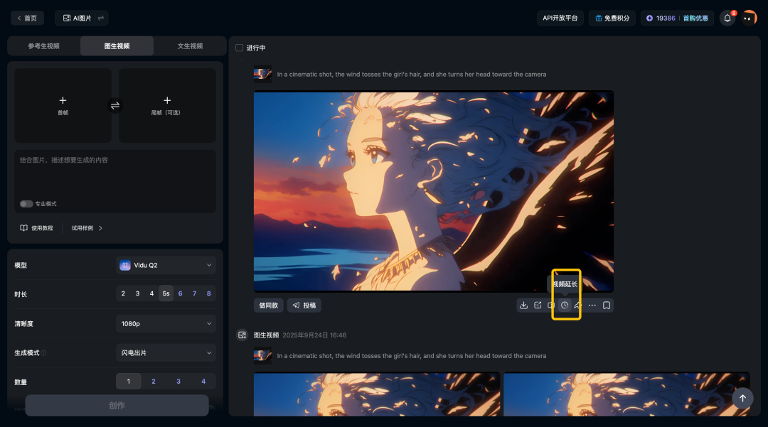 Vidu Q2携「王炸」登场！杀手锏「参考生」功能全球上线，APP体验全面革新