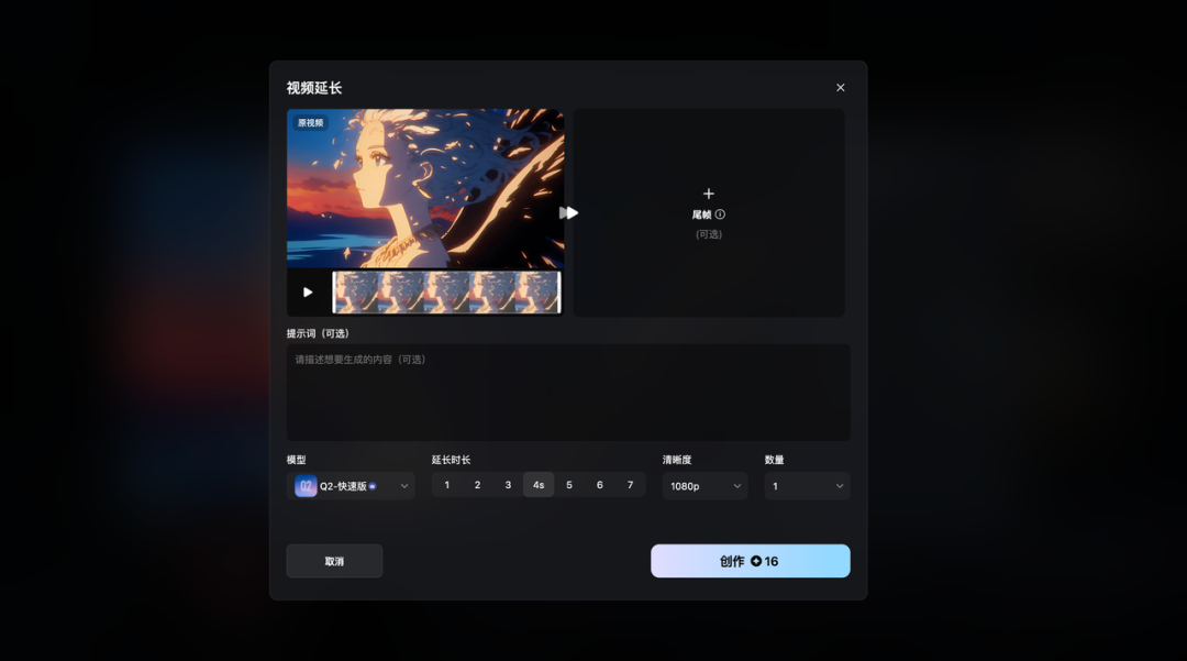Vidu Q2携「王炸」登场！杀手锏「参考生」功能全球上线，APP体验全面革新
